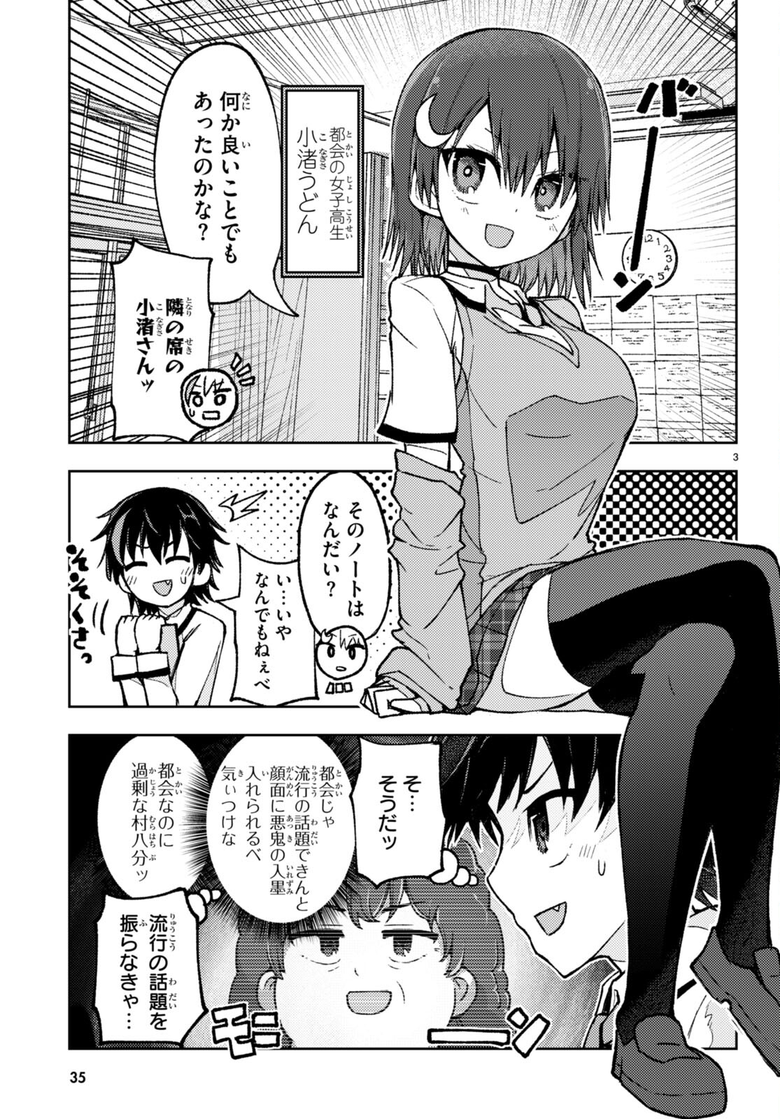 Koi wa Aete no Gyaku Bunny Chapter 1 6ページ