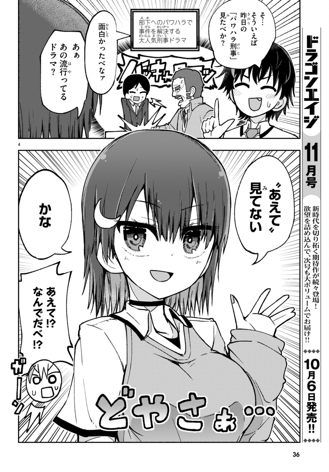 Koi wa Aete no Gyaku Bunny Chapter 1 7ページ