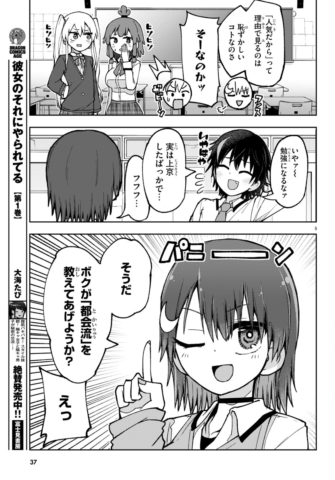 Koi wa Aete no Gyaku Bunny Chapter 1 8ページ