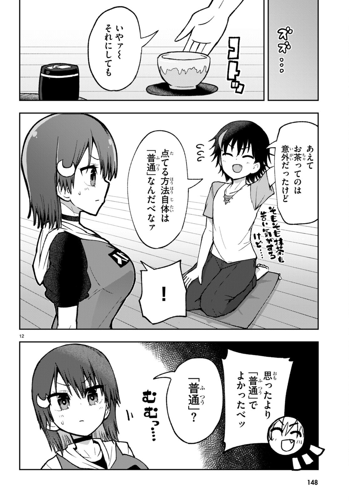 Koi wa Aete no Gyaku Bunny Chapter 2 11ページ