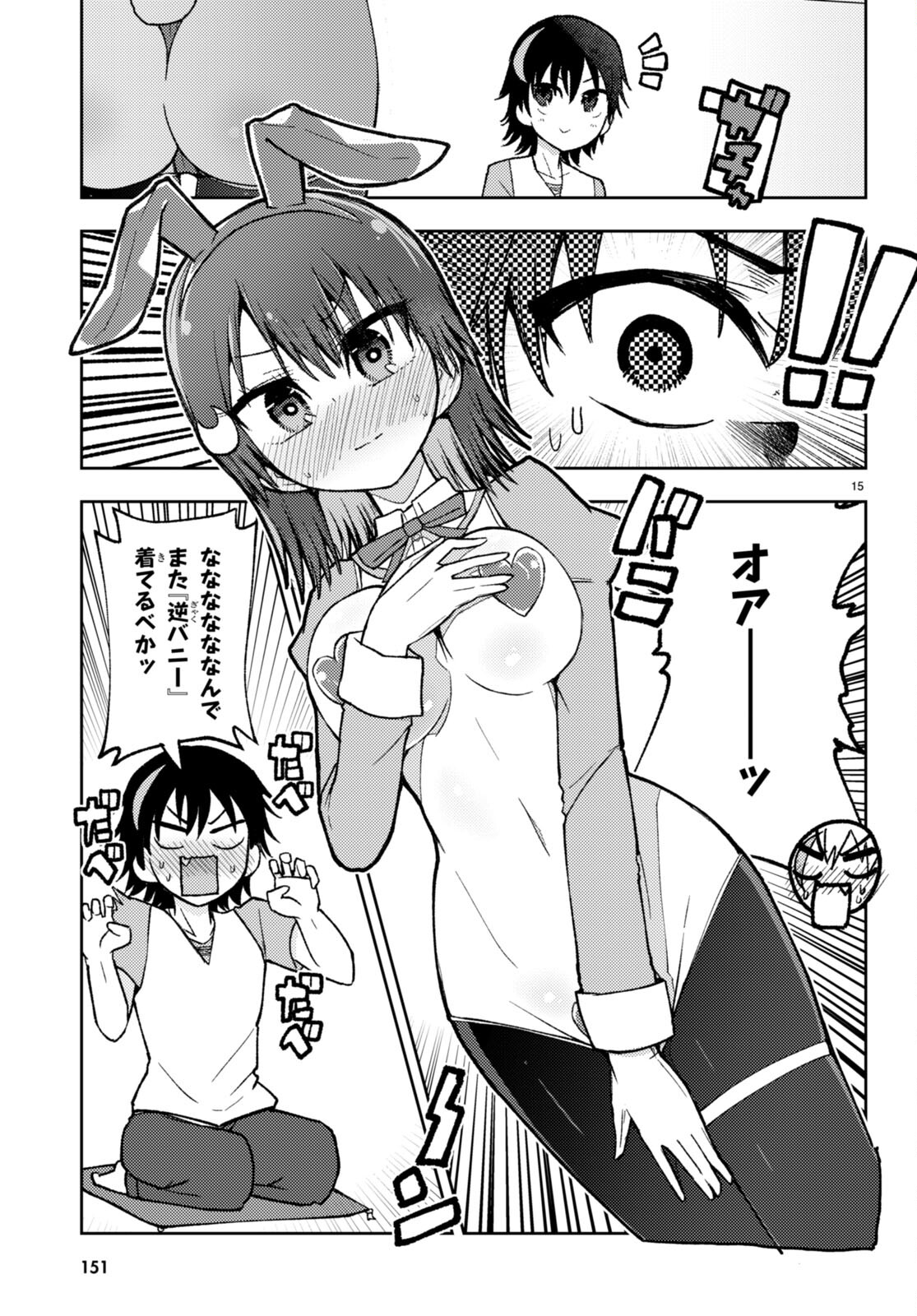 Koi wa Aete no Gyaku Bunny Chapter 2 14ページ
