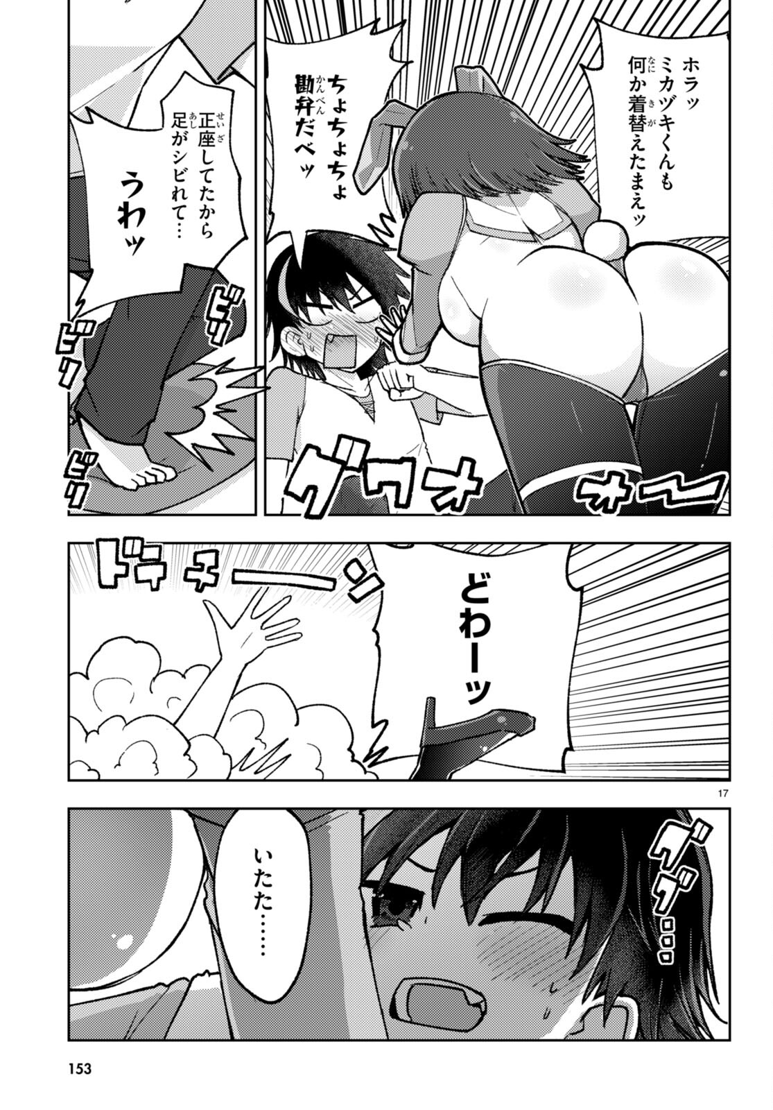 Koi wa Aete no Gyaku Bunny Chapter 2 16ページ