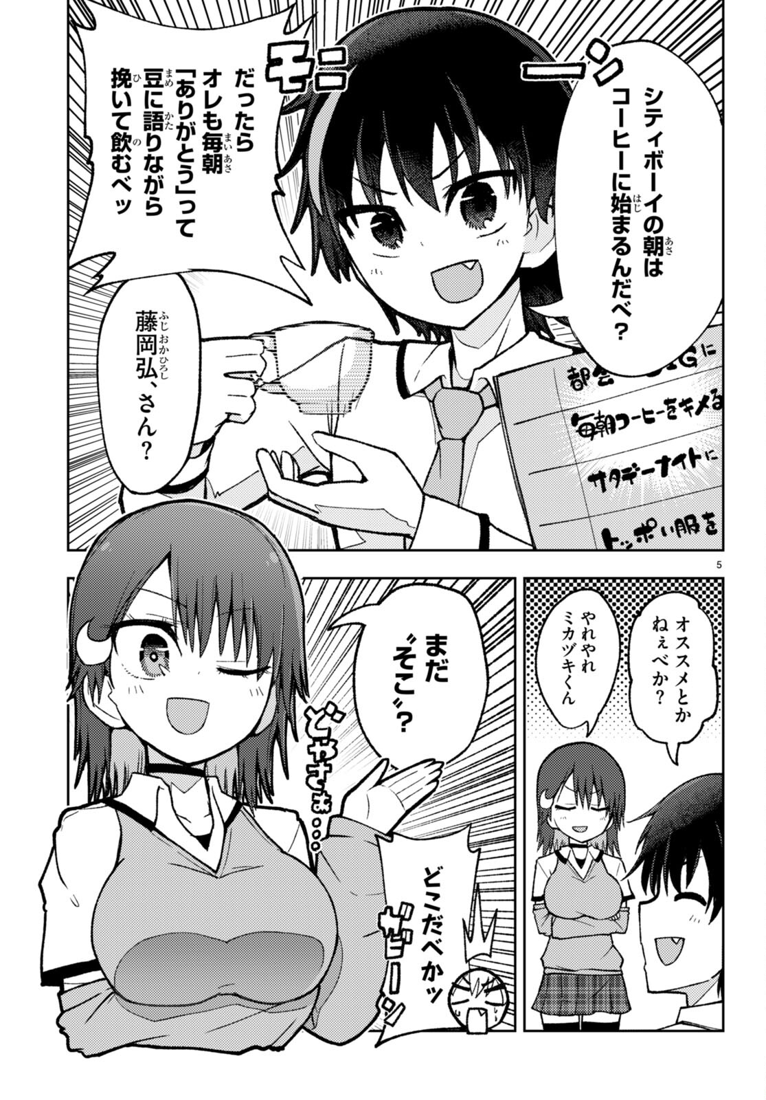 Koi wa Aete no Gyaku Bunny Chapter 2 5ページ
