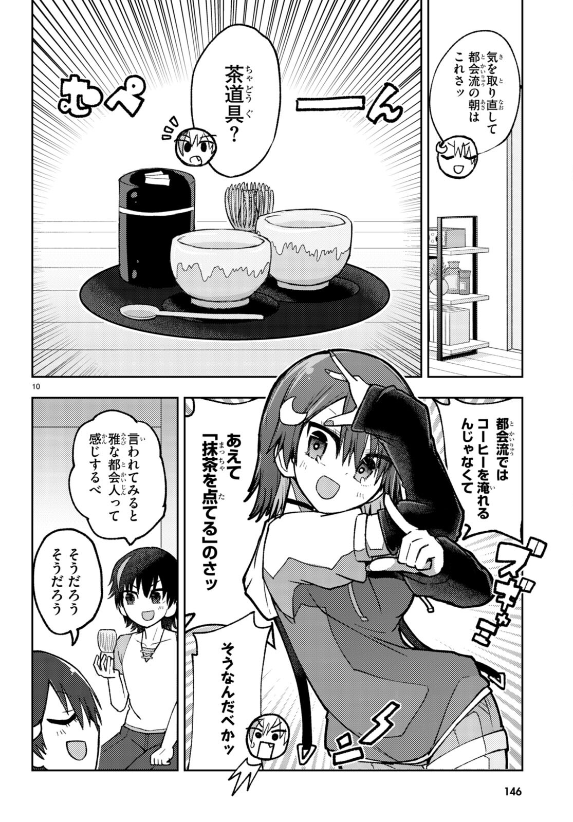 Koi wa Aete no Gyaku Bunny Chapter 2 10ページ