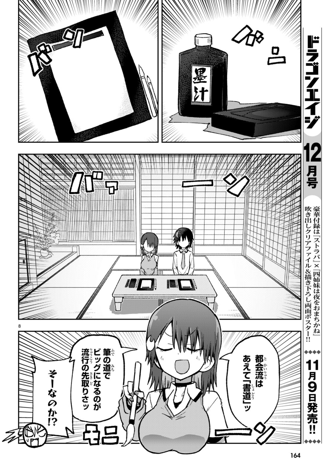 Koi wa Aete no Gyaku Bunny Chapter 3 8ページ