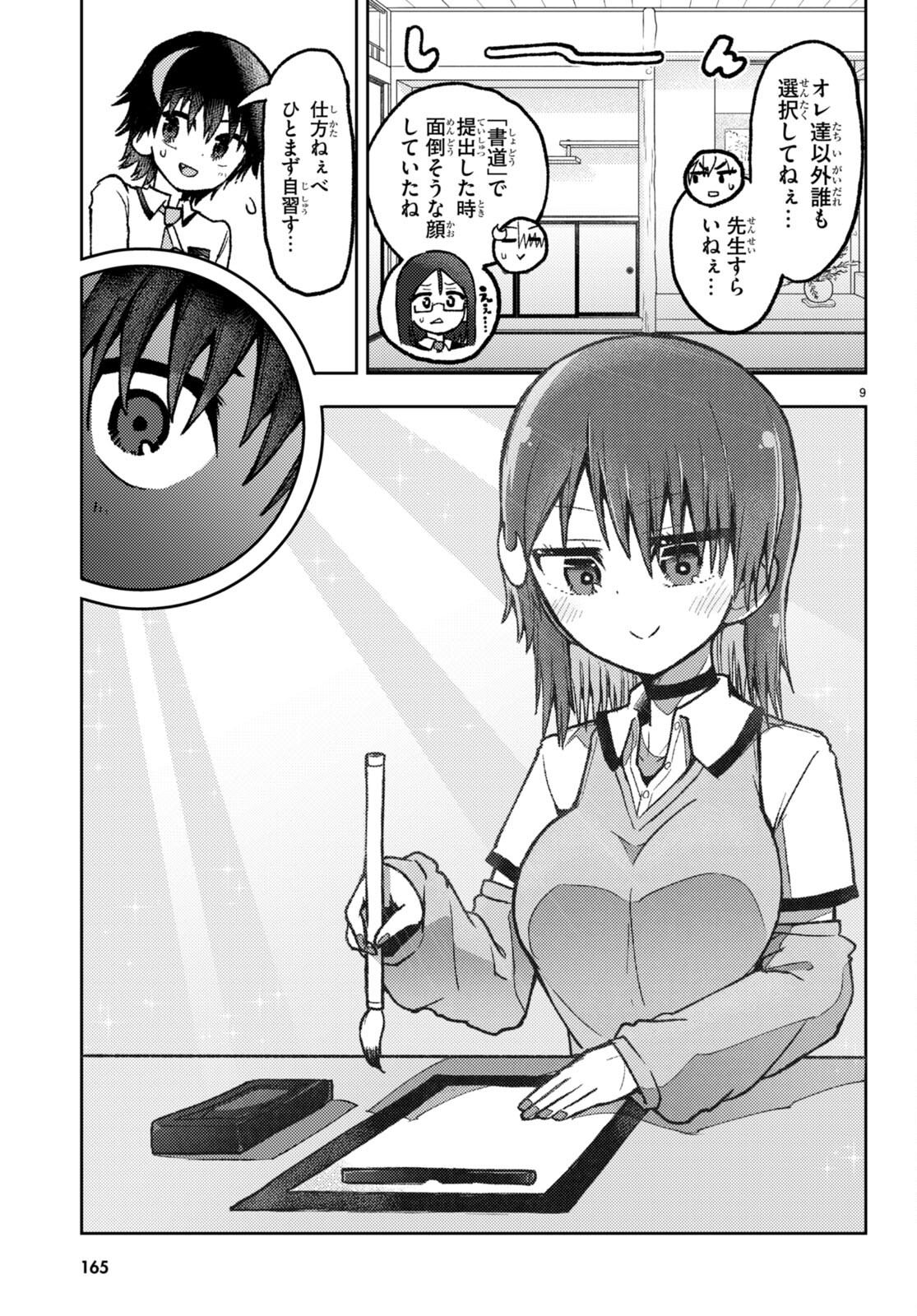 Koi wa Aete no Gyaku Bunny Chapter 3 9ページ