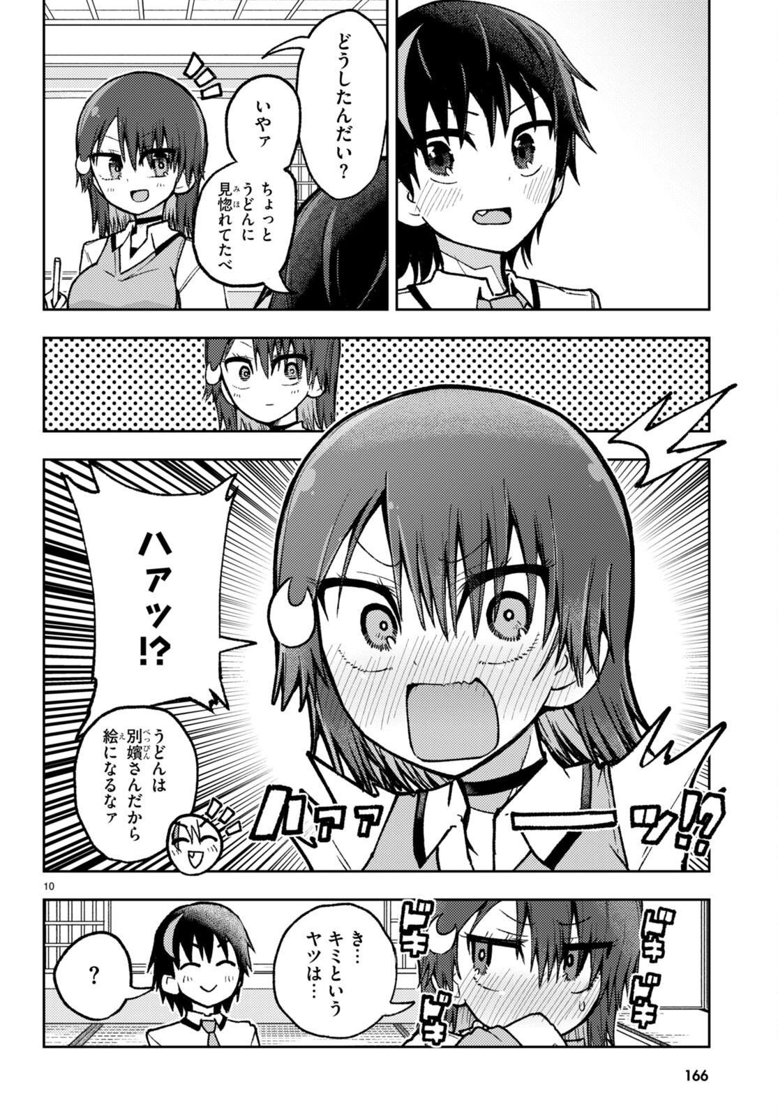 Koi wa Aete no Gyaku Bunny Chapter 3 10ページ
