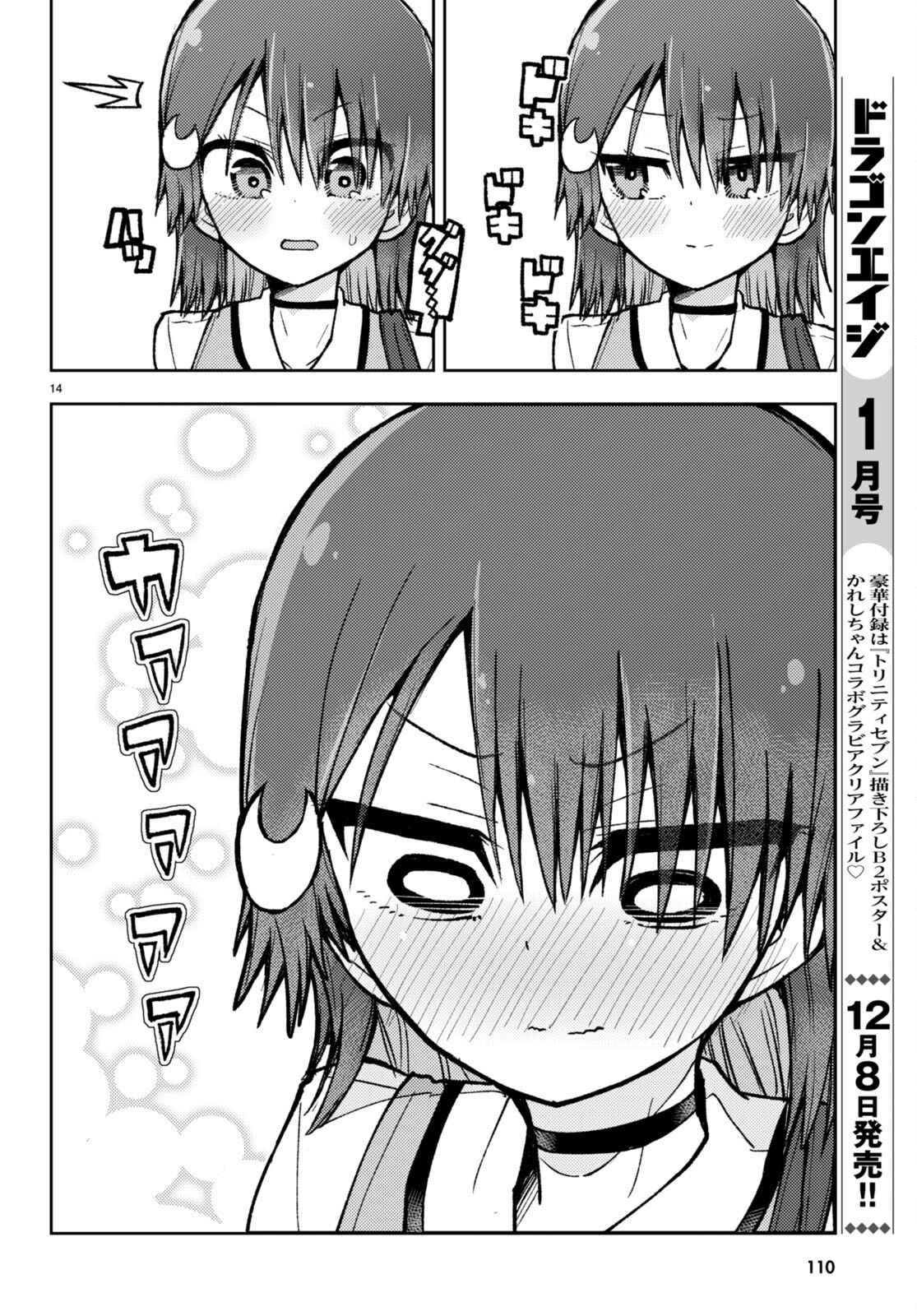 Koi wa Aete no Gyaku Bunny Chapter 4 13ページ