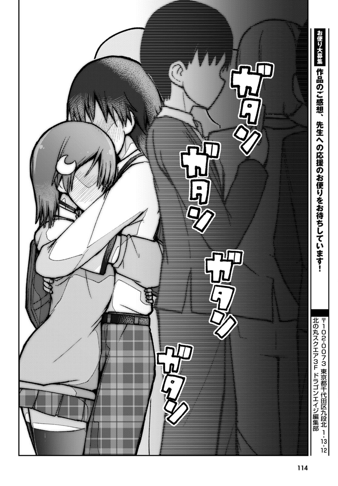 Koi wa Aete no Gyaku Bunny Chapter 4 17ページ