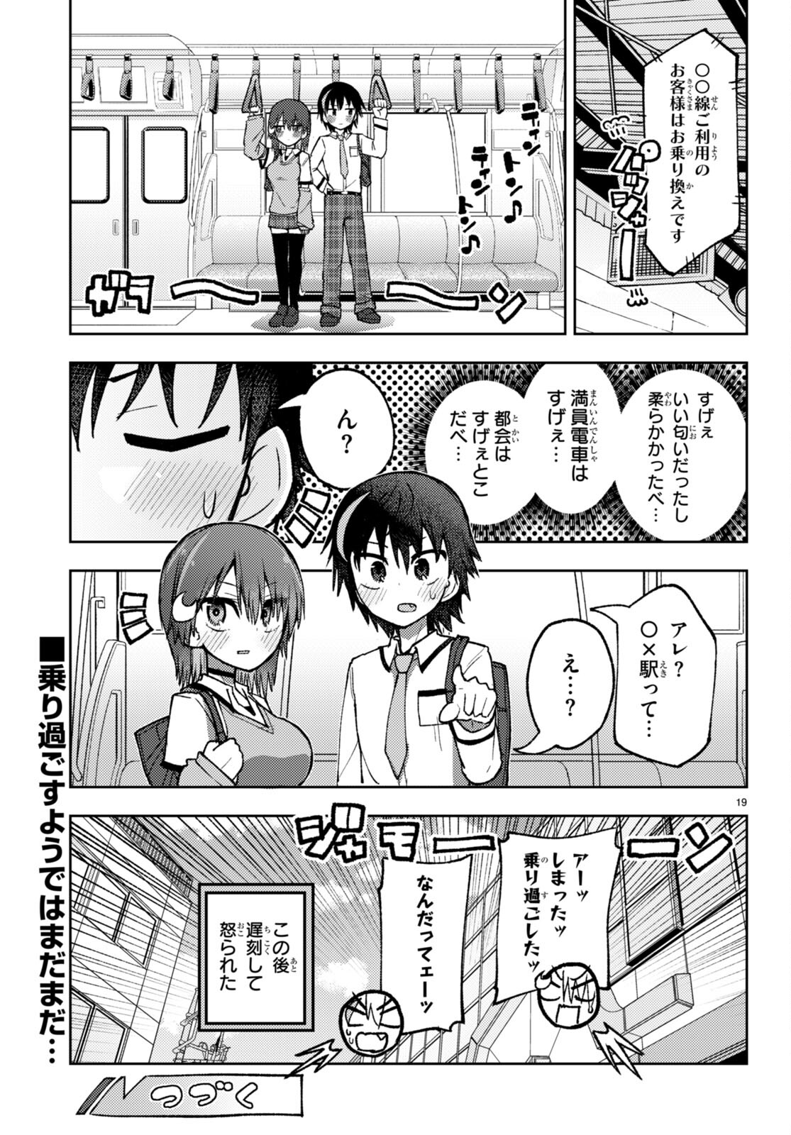 Koi wa Aete no Gyaku Bunny Chapter 4 18ページ