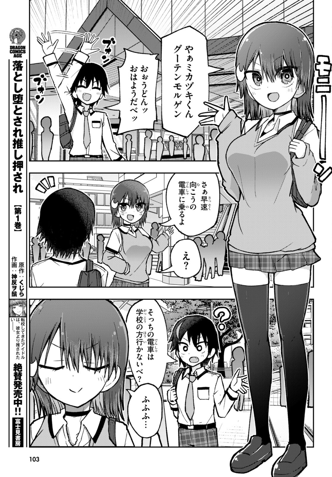 Koi wa Aete no Gyaku Bunny Chapter 4 7ページ