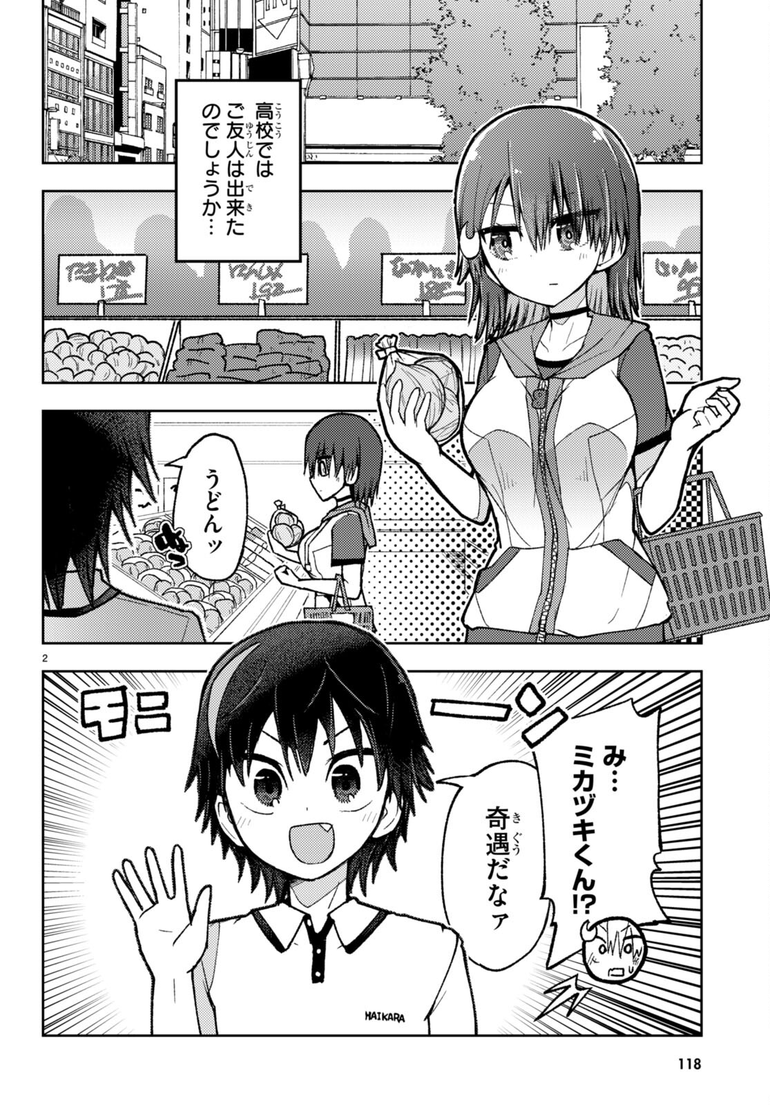 Koi wa Aete no Gyaku Bunny Chapter 5 2ページ