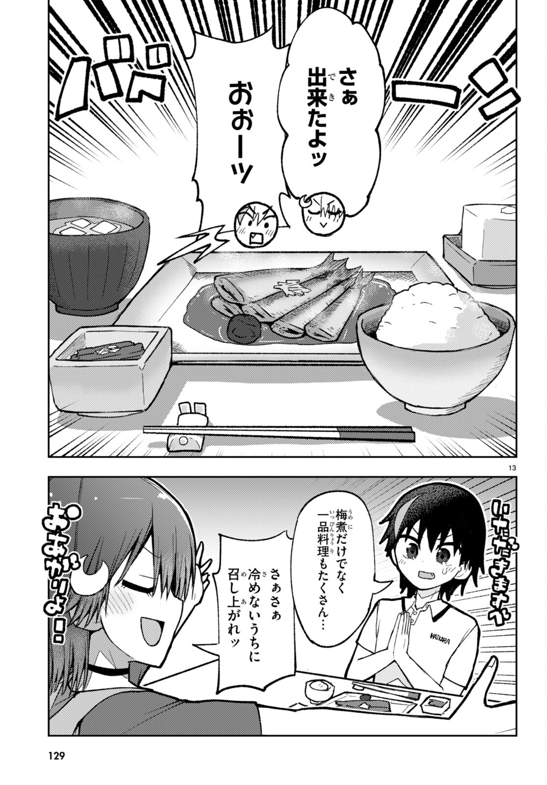Koi wa Aete no Gyaku Bunny Chapter 5 13ページ