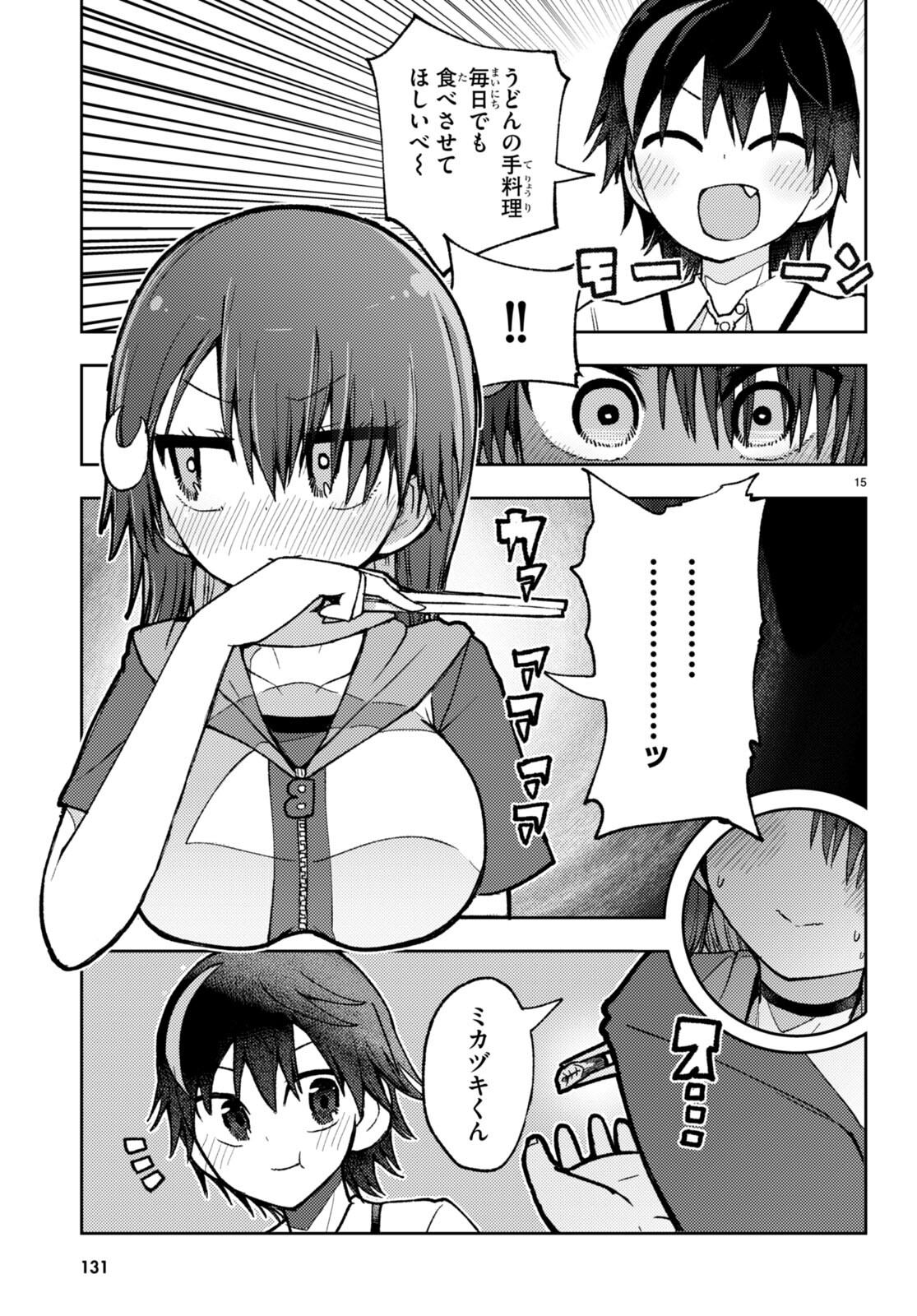 Koi wa Aete no Gyaku Bunny Chapter 5 15ページ