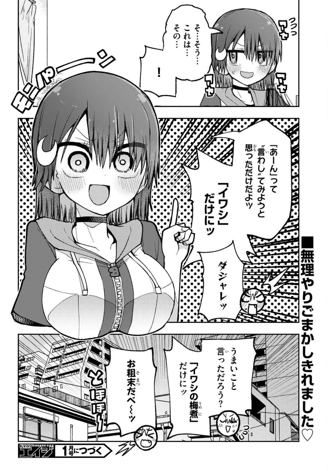 Koi wa Aete no Gyaku Bunny Chapter 5 18ページ