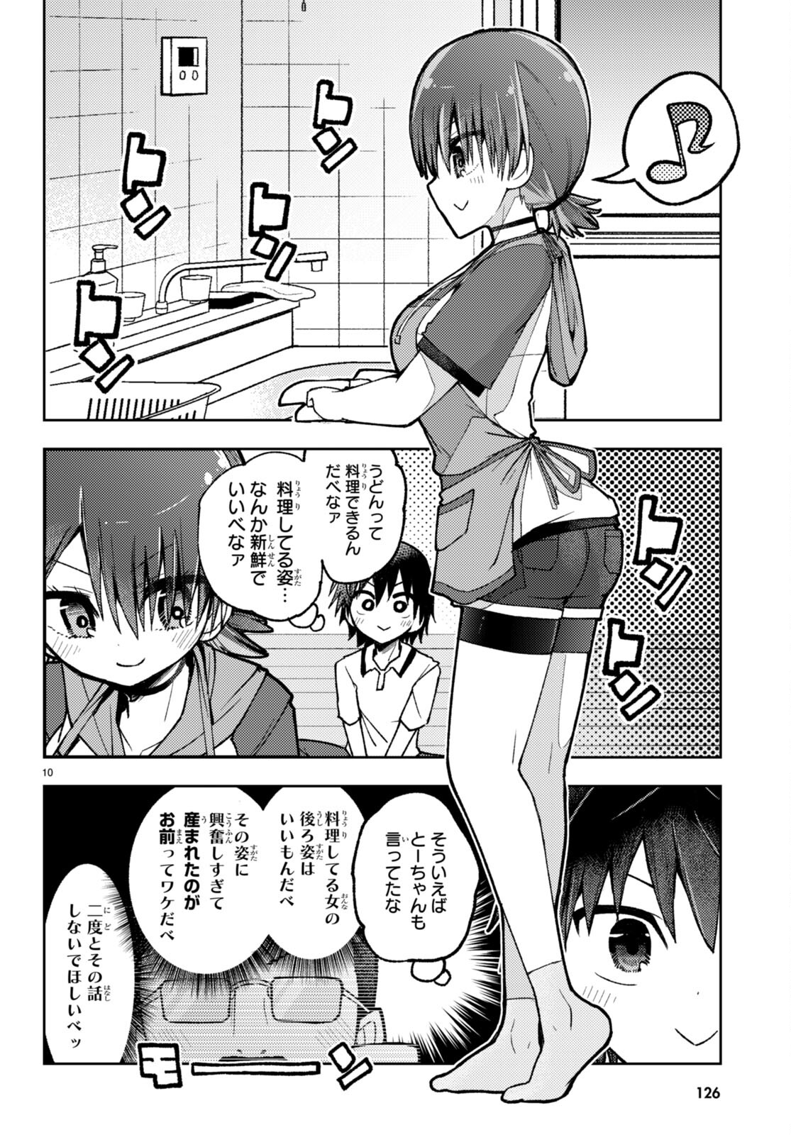 Koi wa Aete no Gyaku Bunny Chapter 5 10ページ