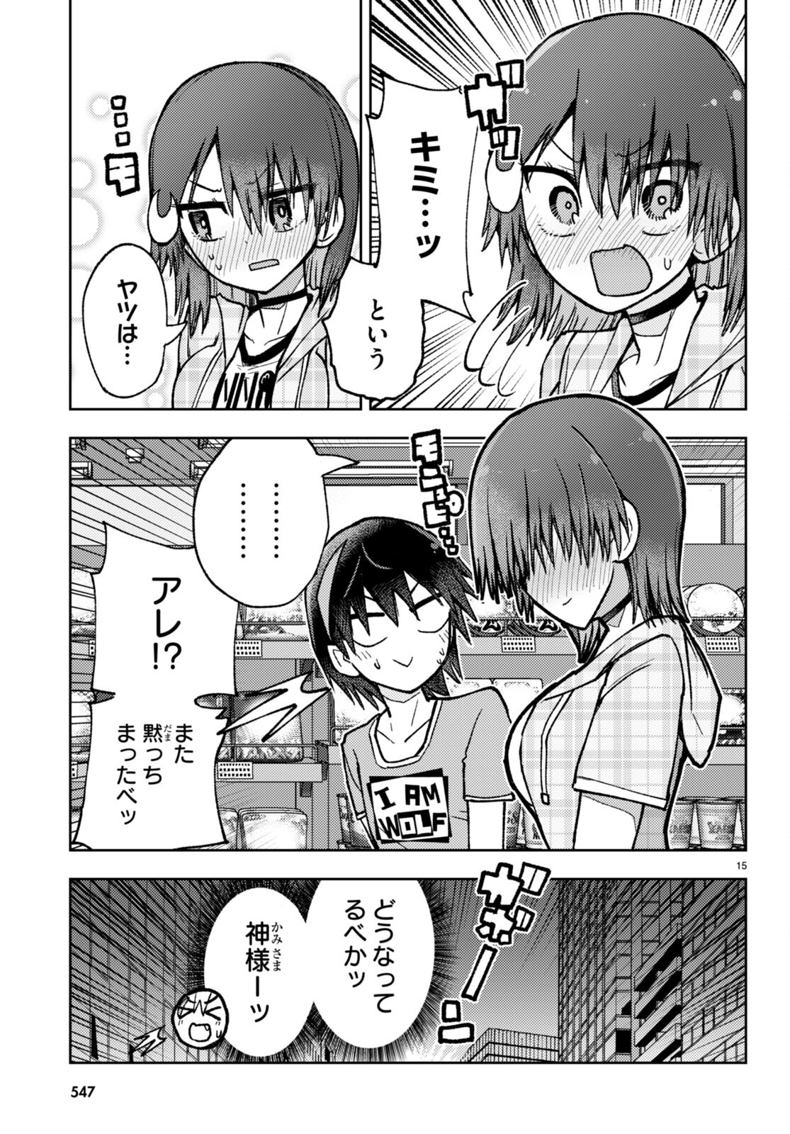 Koi wa Aete no Gyaku Bunny Chapter 6 15ページ