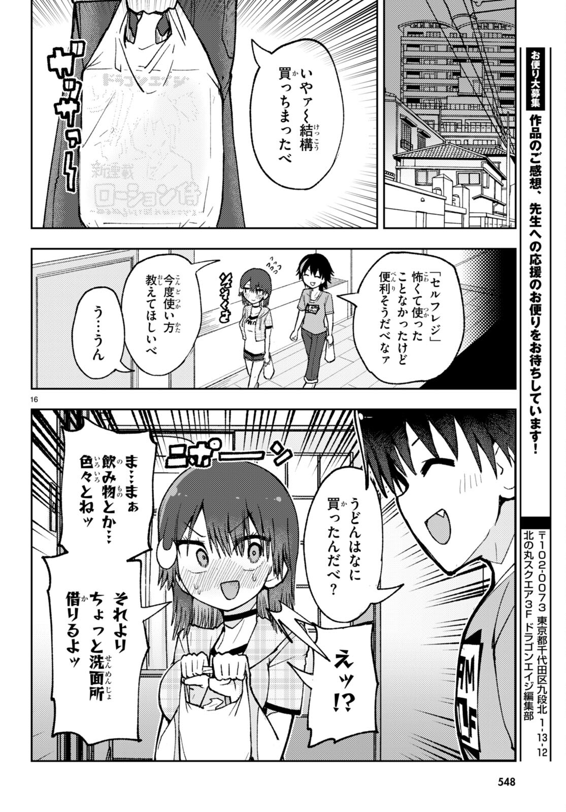 Koi wa Aete no Gyaku Bunny Chapter 6 16ページ