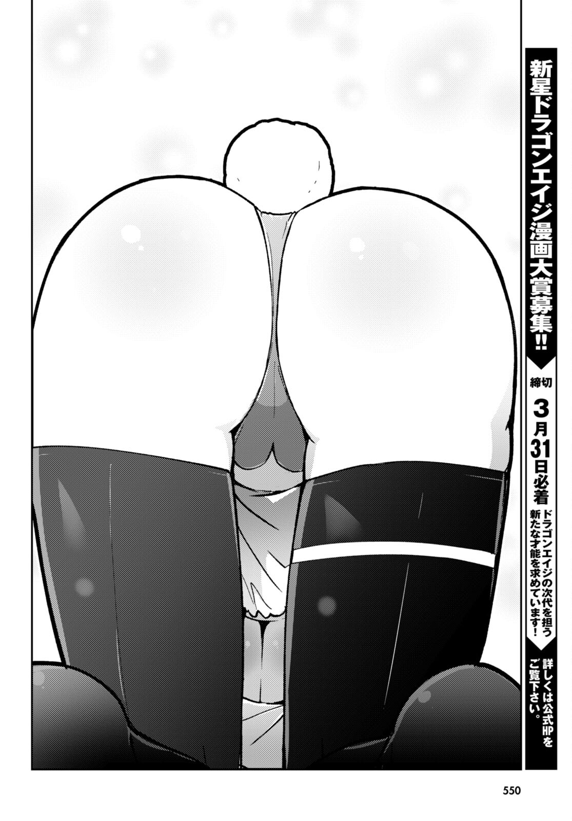 Koi wa Aete no Gyaku Bunny Chapter 6 18ページ