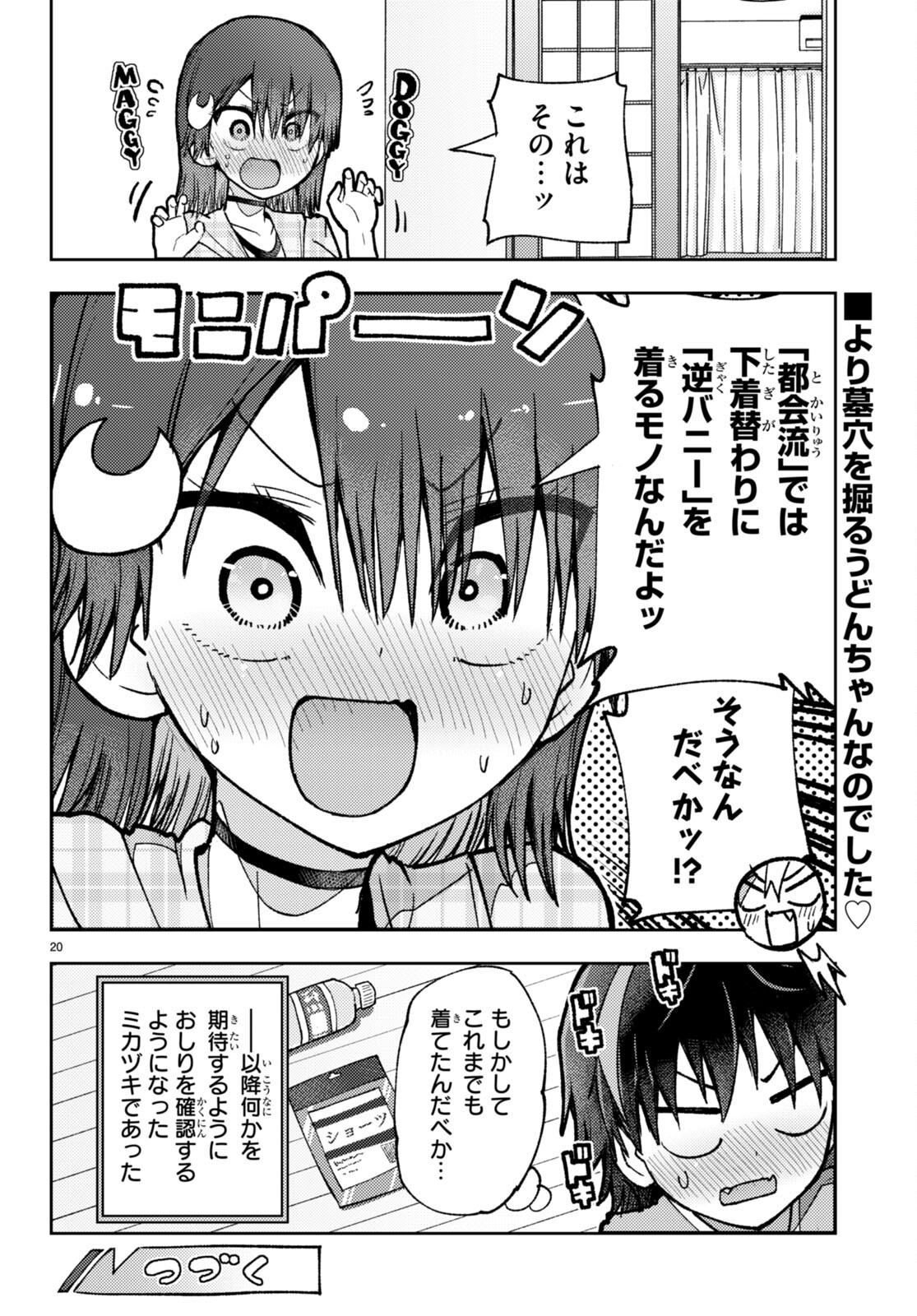 Koi wa Aete no Gyaku Bunny Chapter 6 20ページ