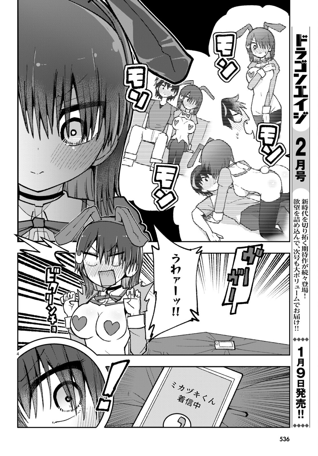 Koi wa Aete no Gyaku Bunny Chapter 6 4ページ