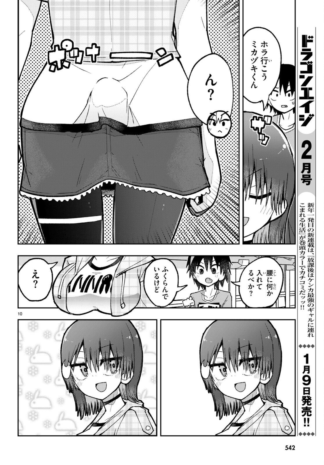 Koi wa Aete no Gyaku Bunny Chapter 6 10ページ