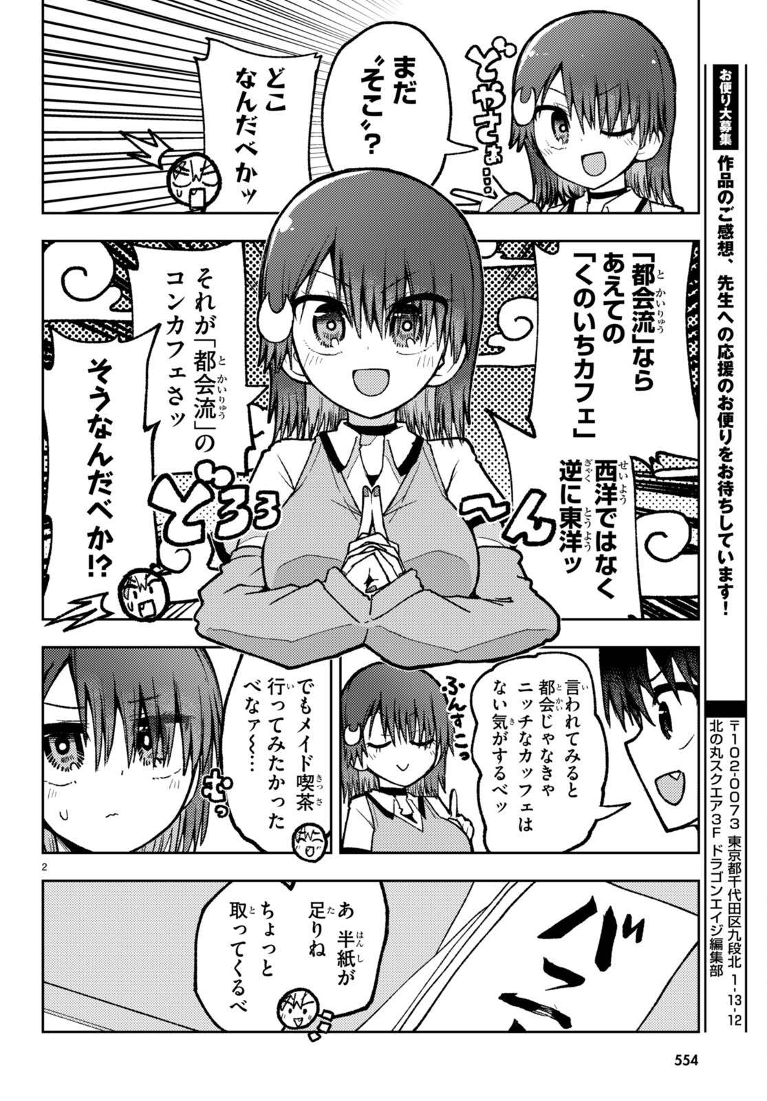 Koi wa Aete no Gyaku Bunny Chapter 7 2ページ