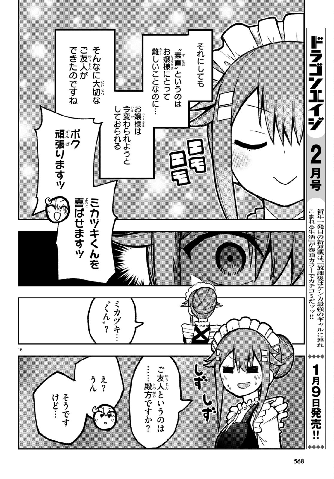 Koi wa Aete no Gyaku Bunny Chapter 7 16ページ