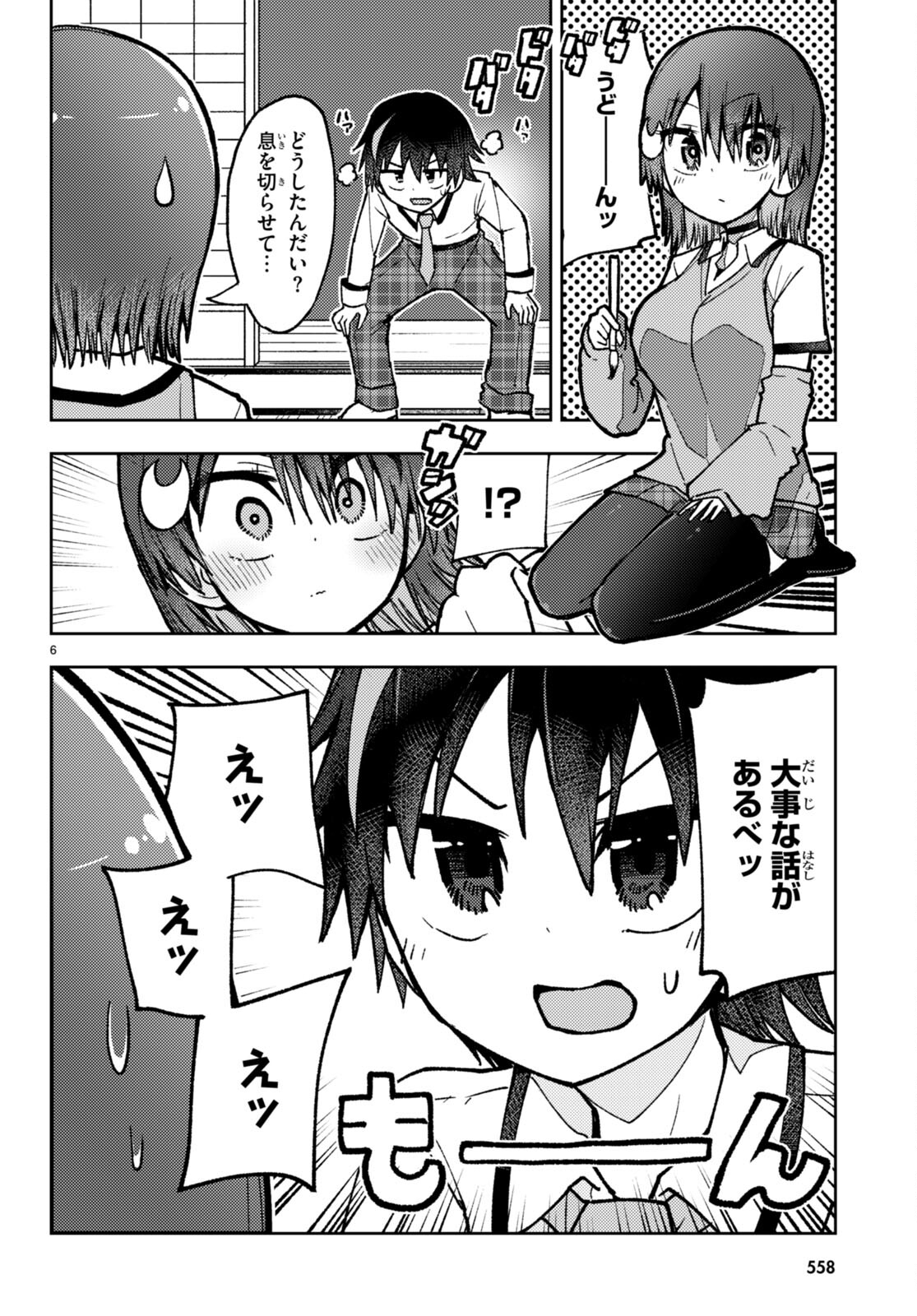 Koi wa Aete no Gyaku Bunny Chapter 7 6ページ