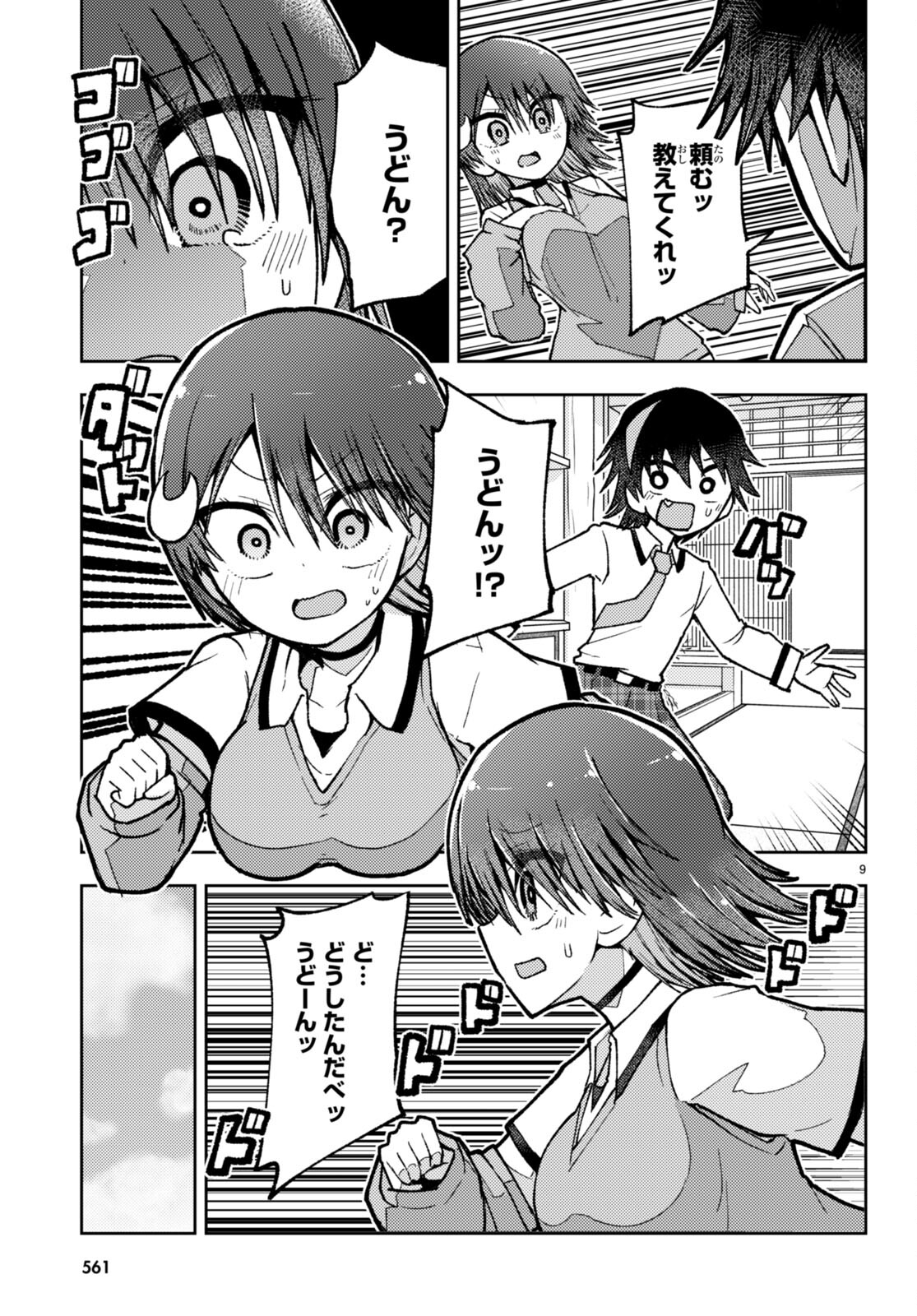 Koi wa Aete no Gyaku Bunny Chapter 7 9ページ