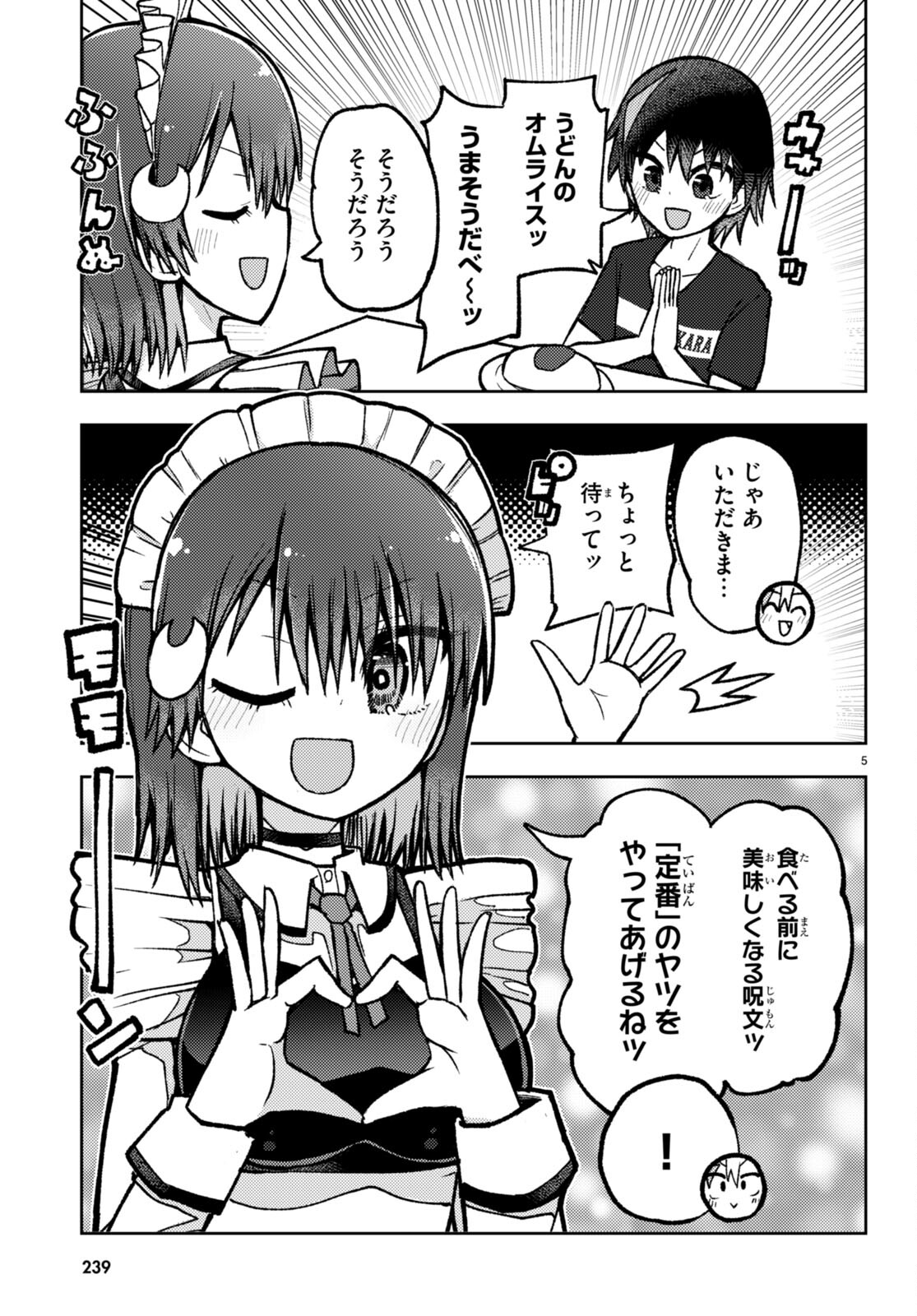 Koi wa Aete no Gyaku Bunny Chapter 8 5ページ