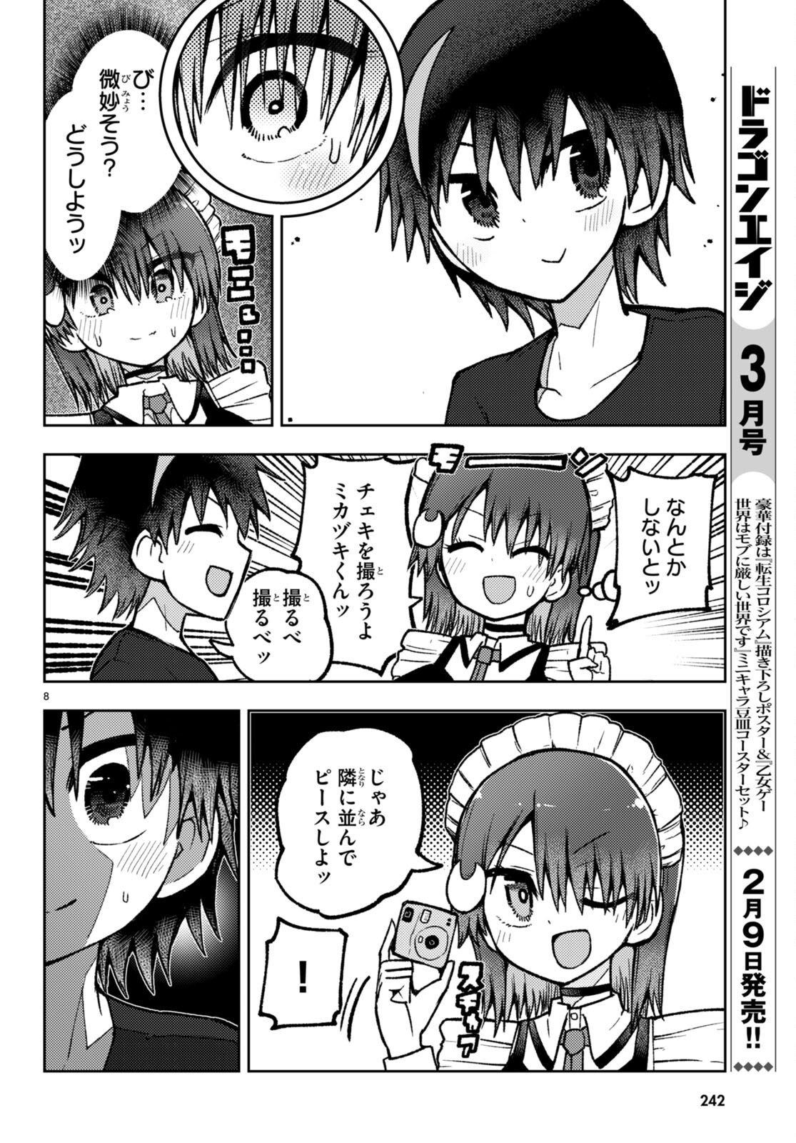 Koi wa Aete no Gyaku Bunny Chapter 8 8ページ