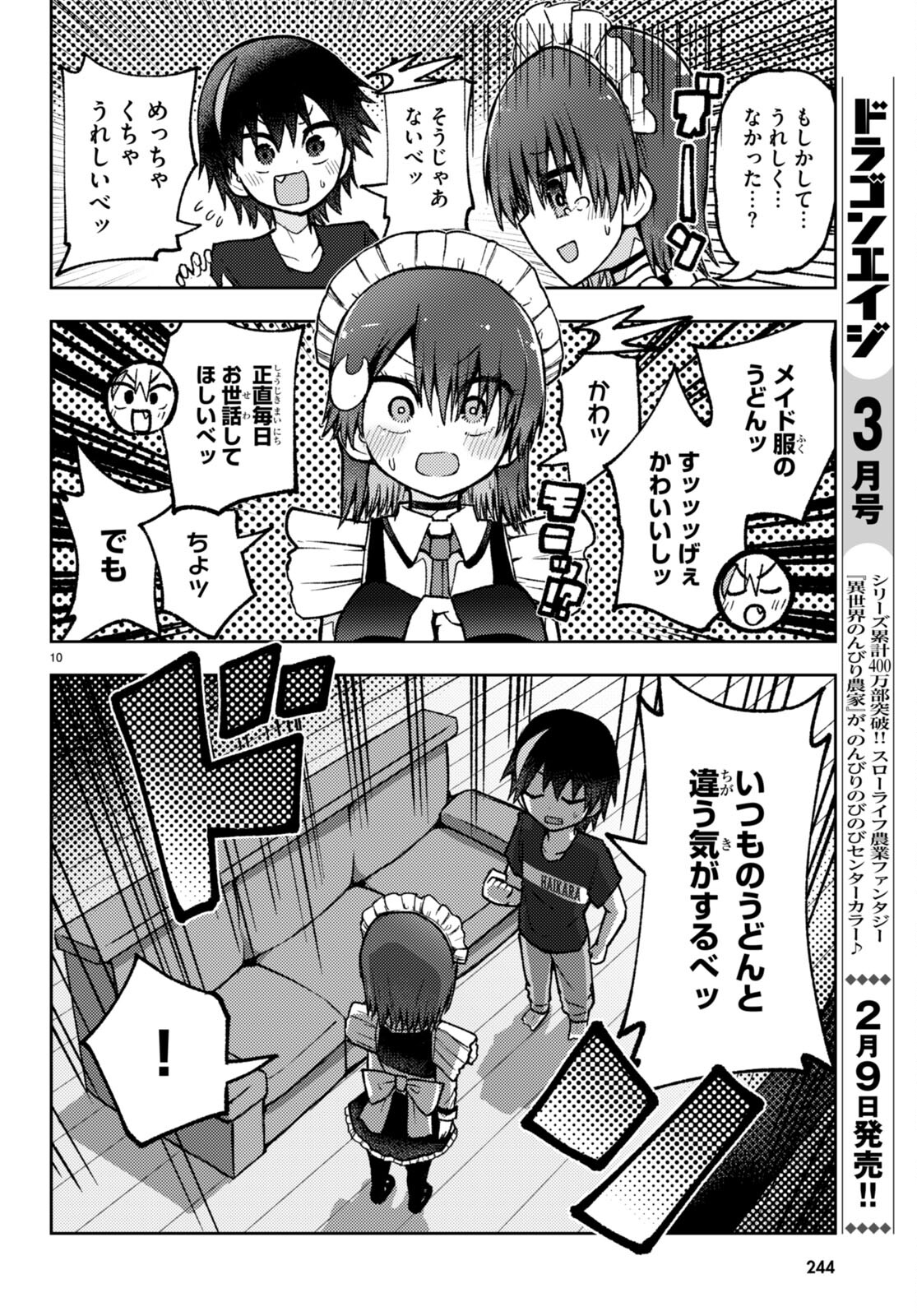Koi wa Aete no Gyaku Bunny Chapter 8 10ページ