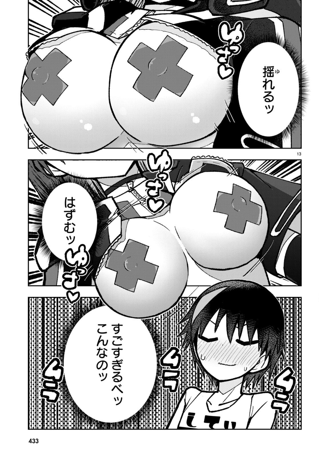 Koi wa Aete no Gyaku Bunny Chapter 9 13ページ