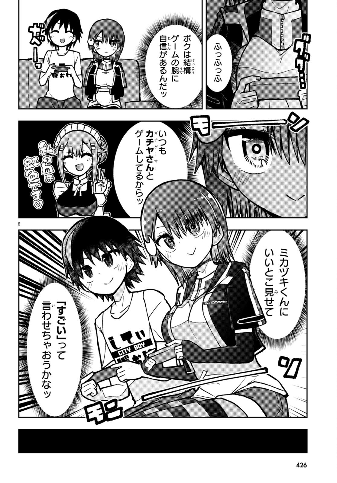 Koi wa Aete no Gyaku Bunny Chapter 9 6ページ