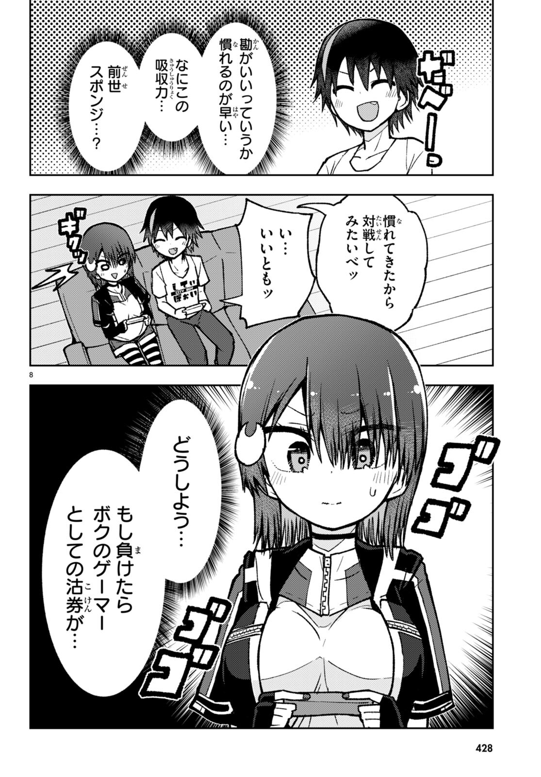 Koi wa Aete no Gyaku Bunny Chapter 9 8ページ