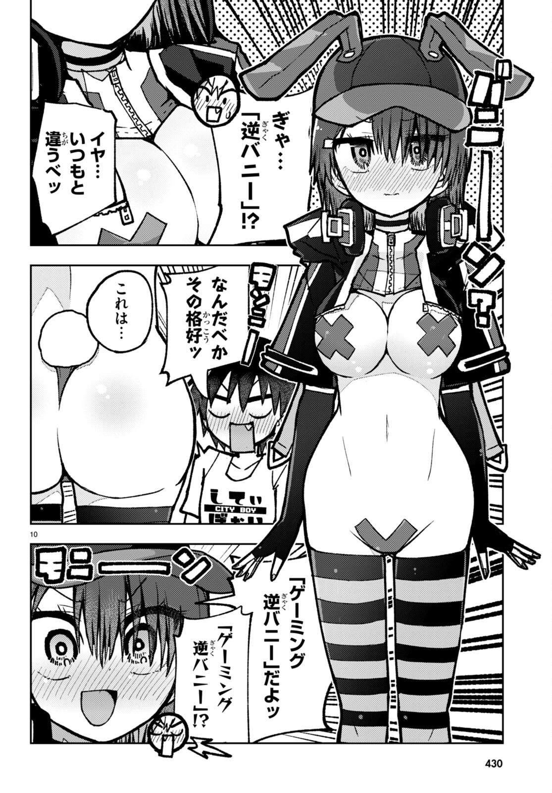 Koi wa Aete no Gyaku Bunny Chapter 9 10ページ