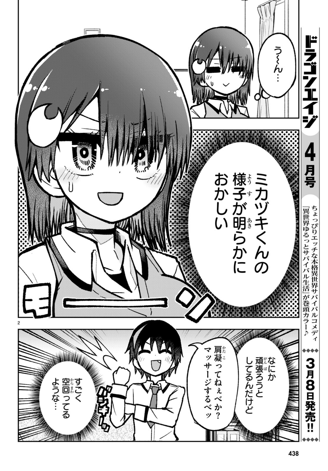Koi wa Aete no Gyaku Bunny Chapter 10 2ページ