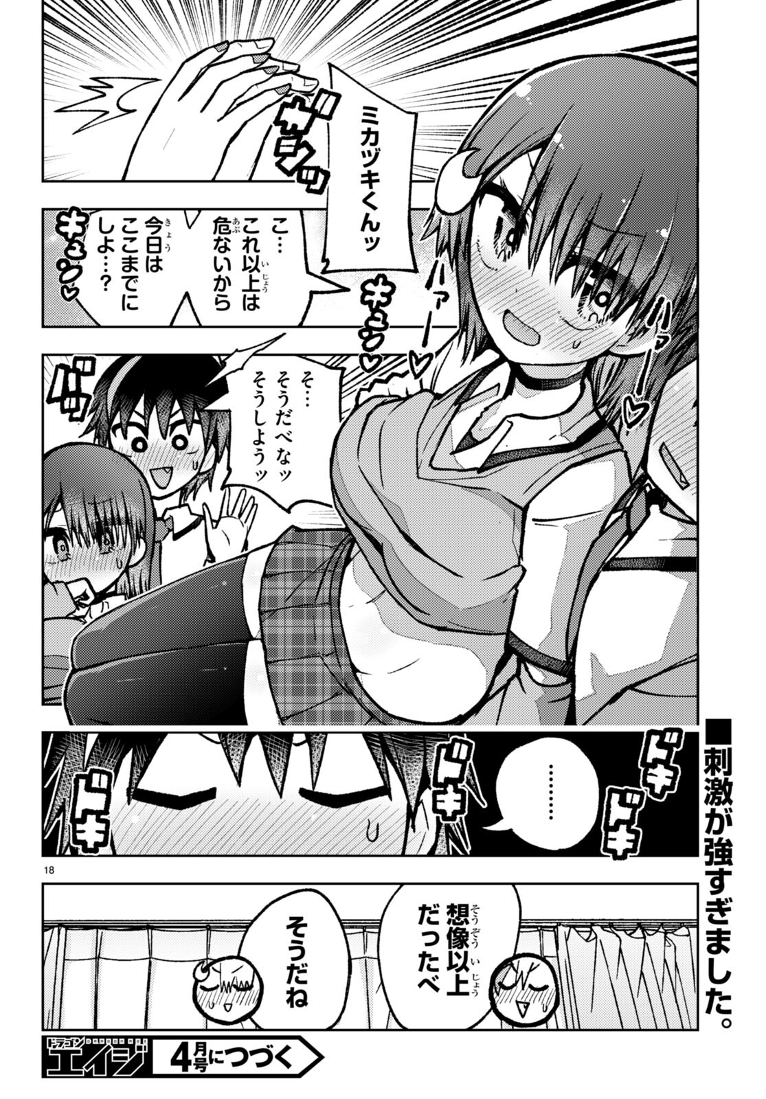 Koi wa Aete no Gyaku Bunny Chapter 10 18ページ