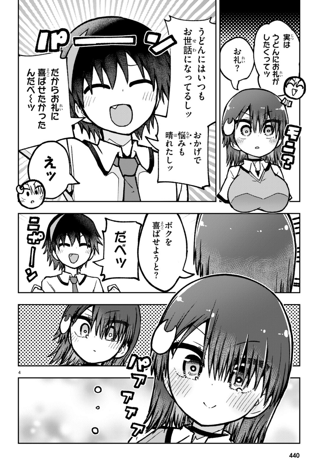 Koi wa Aete no Gyaku Bunny Chapter 10 4ページ