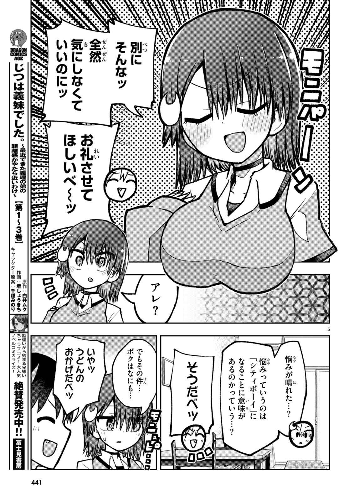 Koi wa Aete no Gyaku Bunny Chapter 10 5ページ