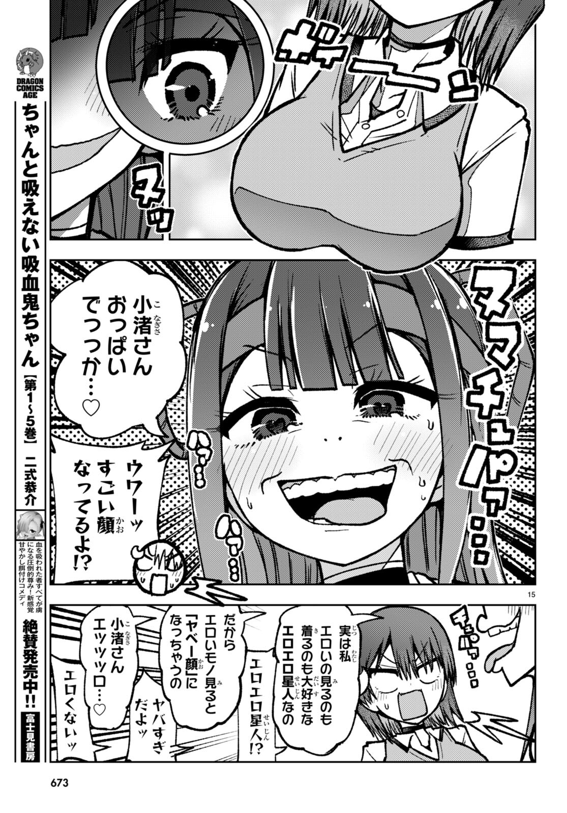 Koi wa Aete no Gyaku Bunny Chapter 11 15ページ