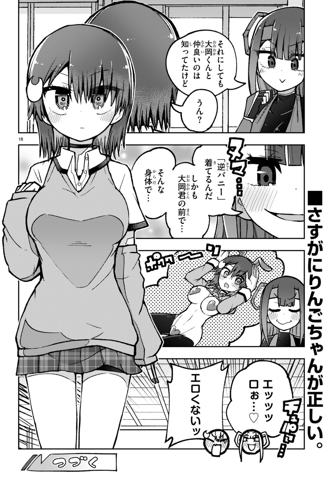 Koi wa Aete no Gyaku Bunny Chapter 11 18ページ