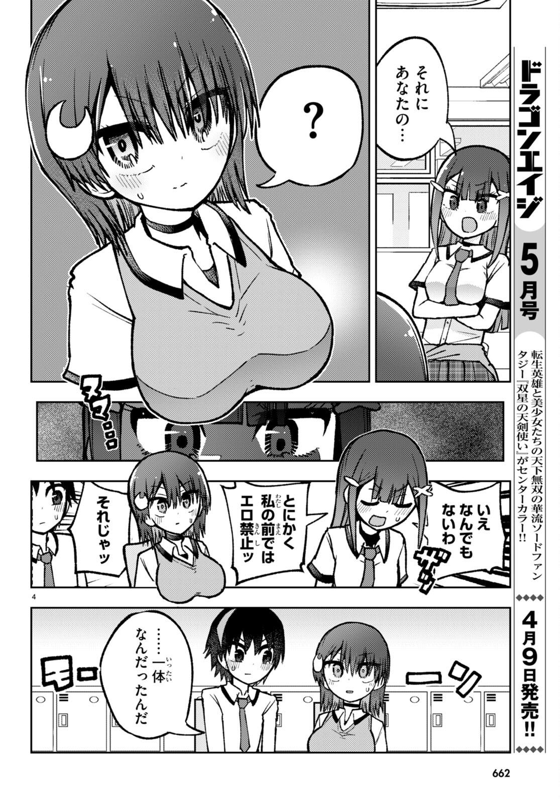 Koi wa Aete no Gyaku Bunny Chapter 11 4ページ