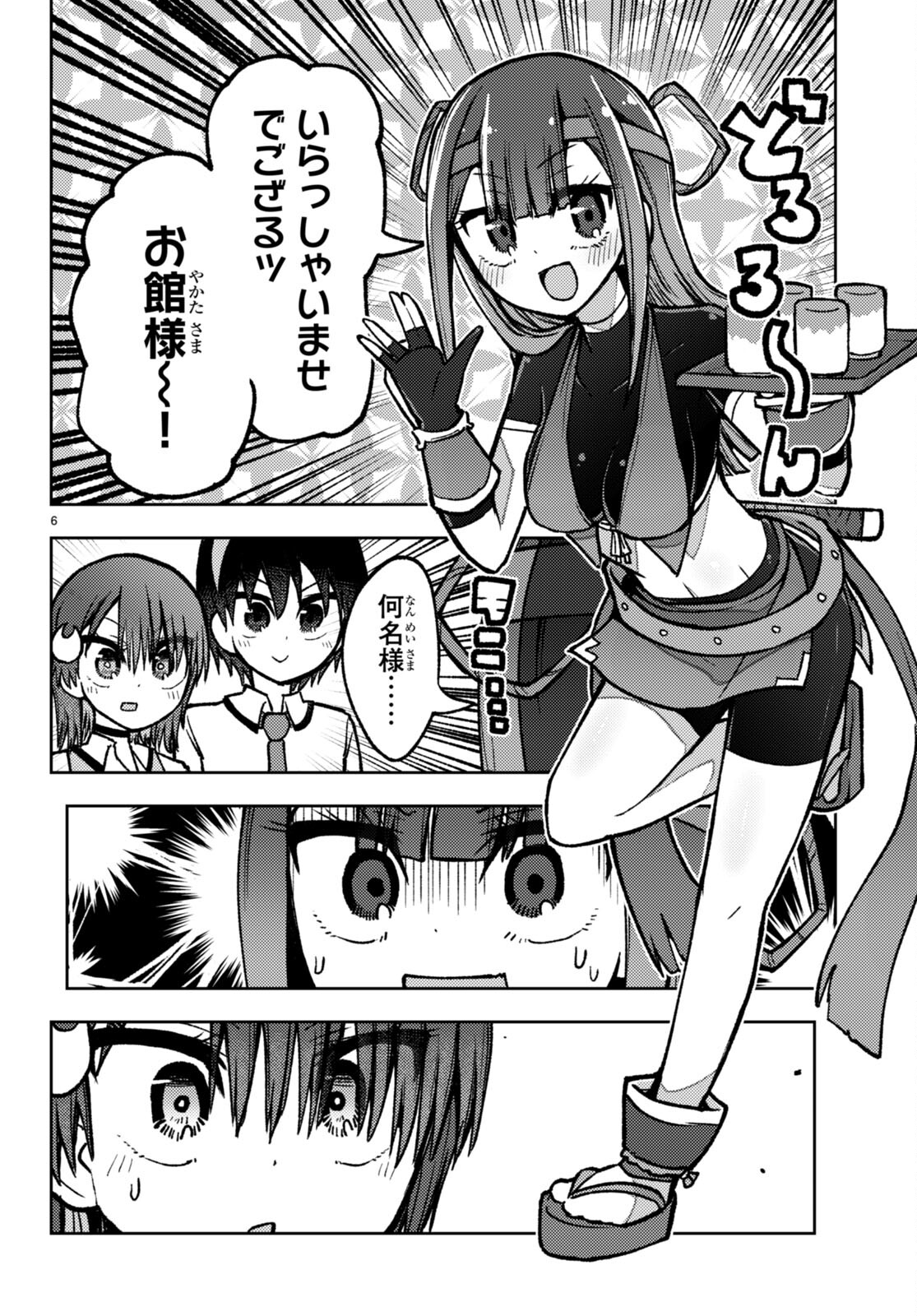 Koi wa Aete no Gyaku Bunny Chapter 11 6ページ