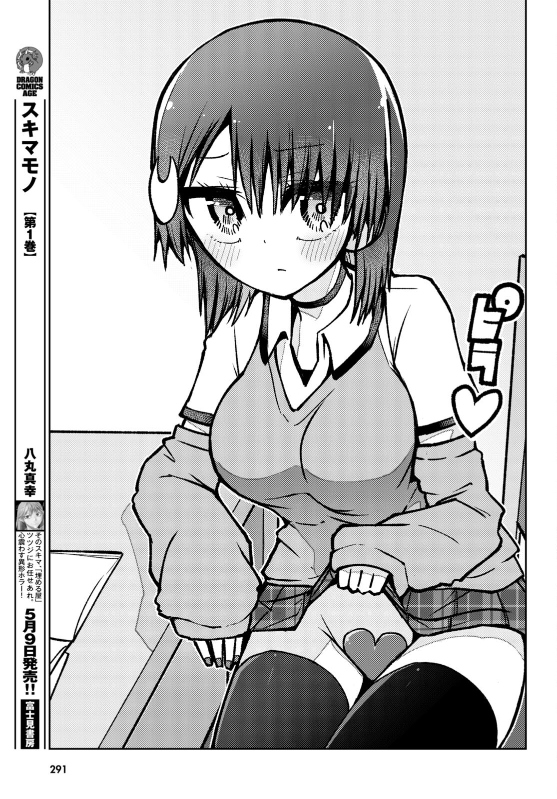 Koi wa Aete no Gyaku Bunny Chapter 13 15ページ