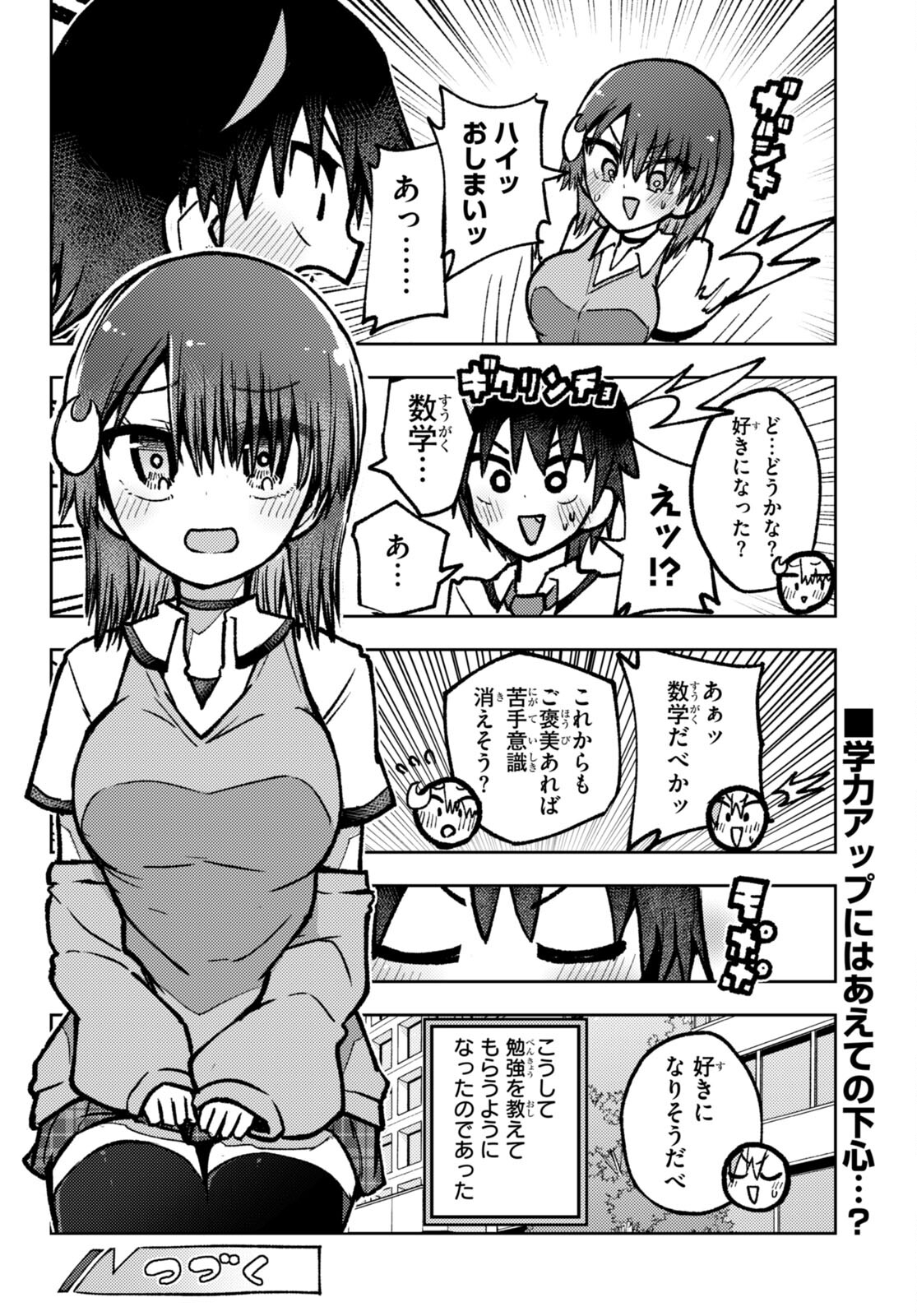 Koi wa Aete no Gyaku Bunny Chapter 13 16ページ