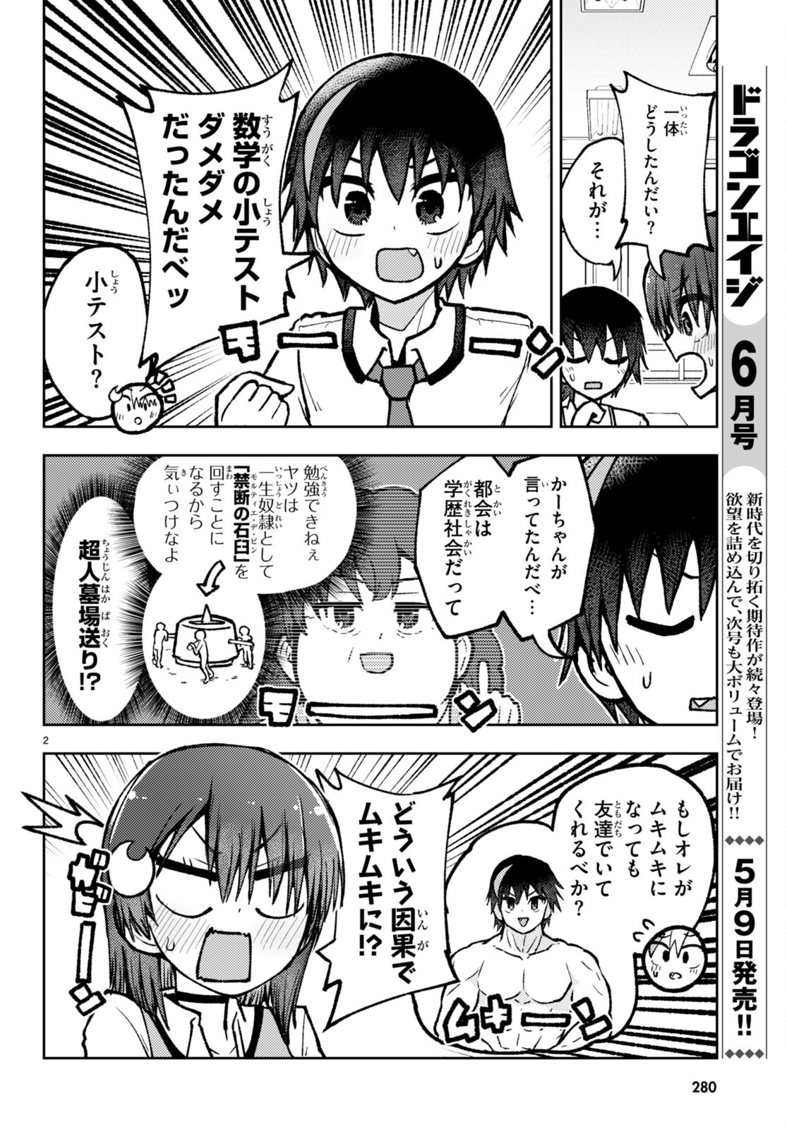 Koi wa Aete no Gyaku Bunny Chapter 13 4ページ
