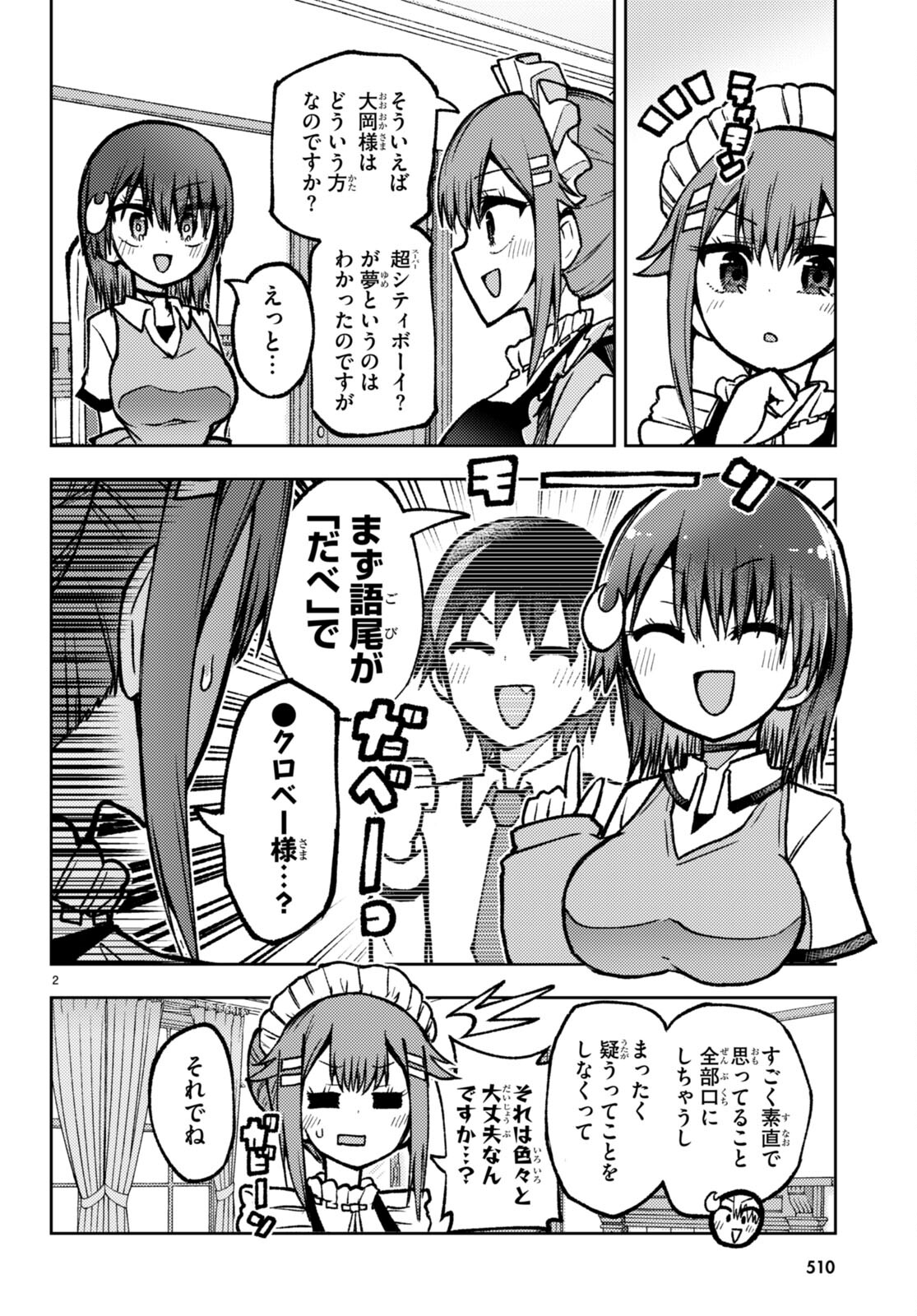 Koi wa Aete no Gyaku Bunny Chapter 15 2ページ