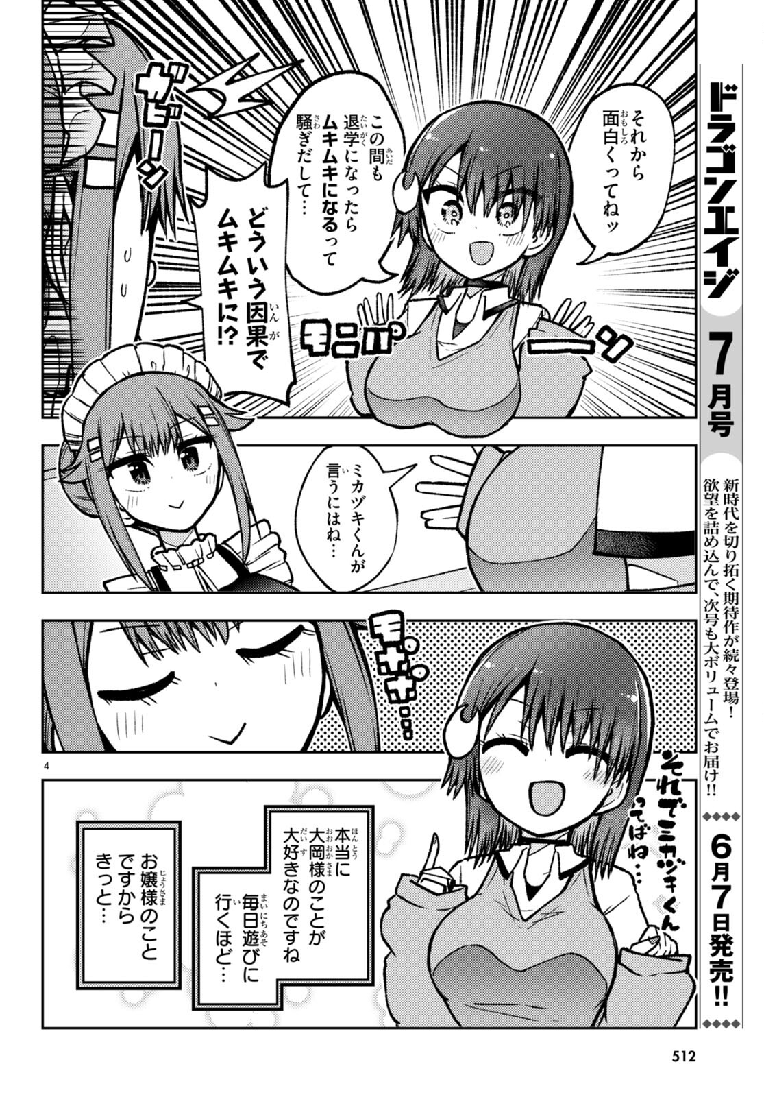 Koi wa Aete no Gyaku Bunny Chapter 15 4ページ